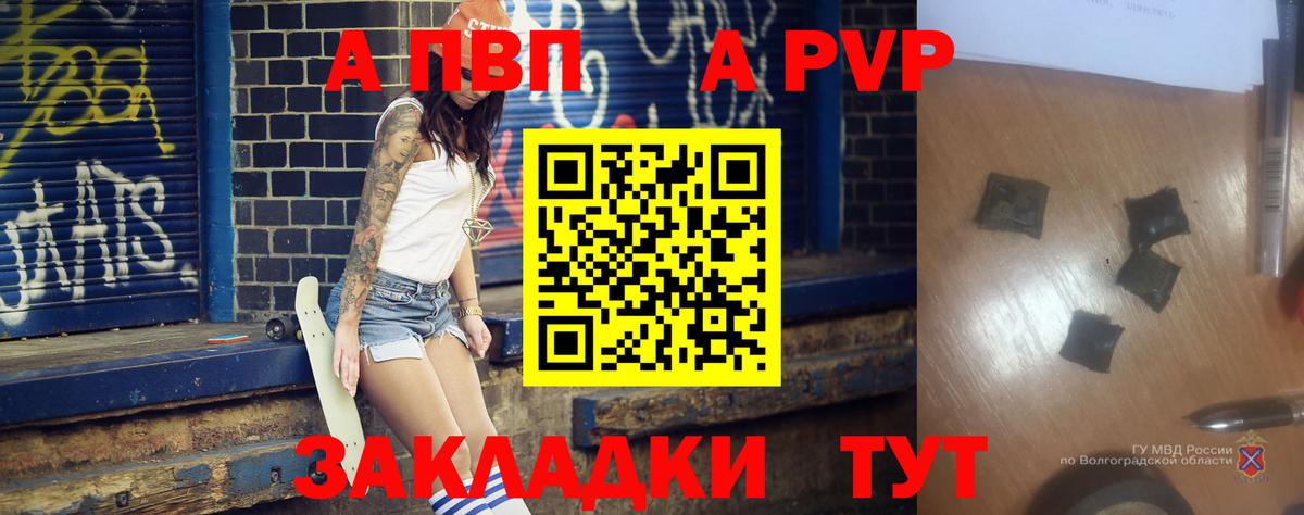 A PVP кристаллы Воскресенск