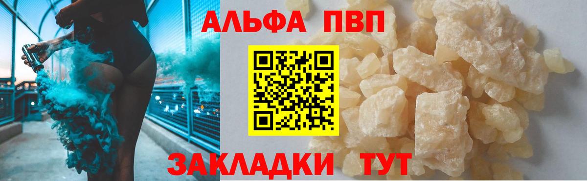Воскресенск  Alfa_PVP Соль  A PVP СК КРИС  Вход с VPN  А ПВП VHQ 