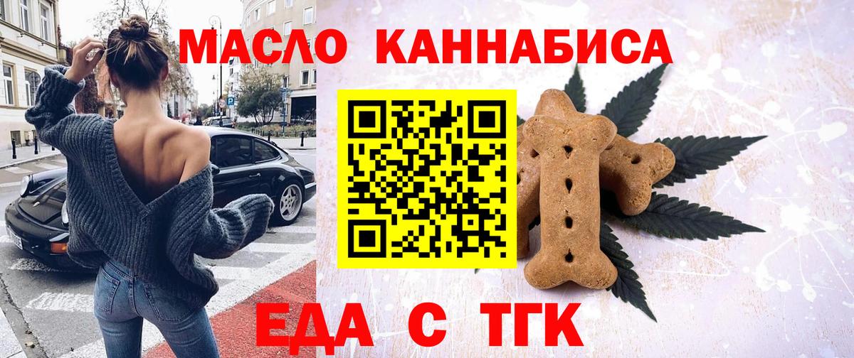 Воскресенск  Cannafood конопля  Вход с VPN 
