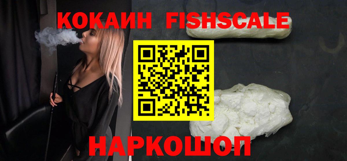 Кокаин VHQ  Вход с VPN  Воскресенск  Cocaine Колумбийский 