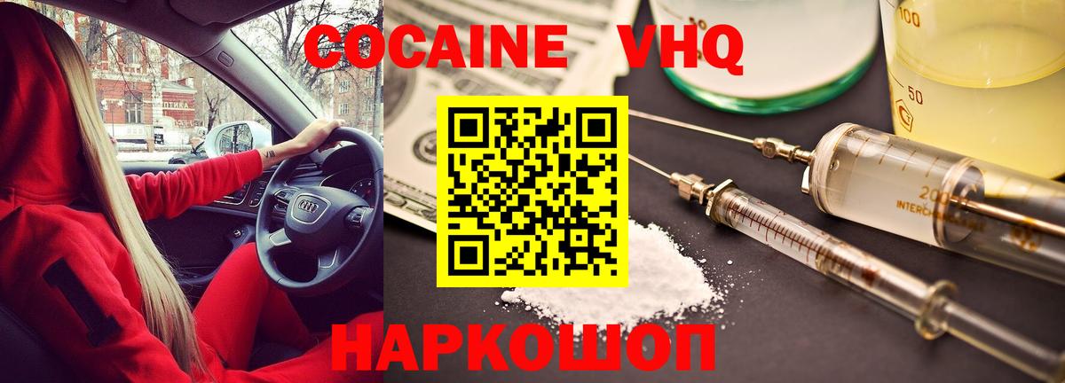 Кокаин FishScale Воскресенск