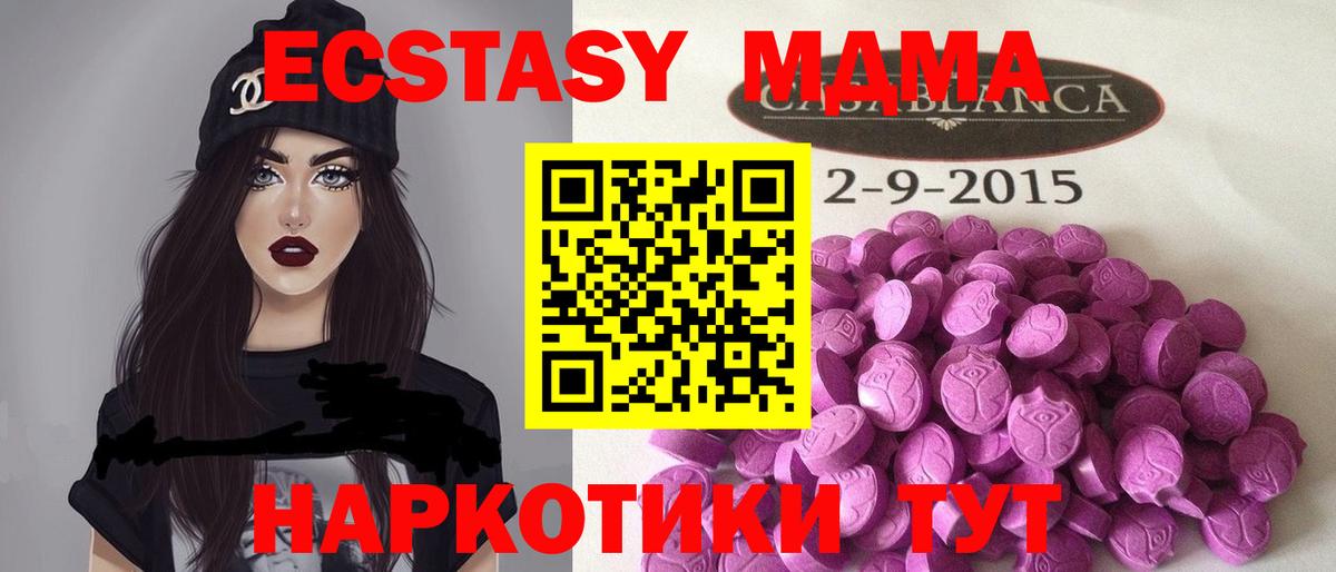 ЭКСТАЗИ  mega зеркало  Воскресенск  ЭКСТАЗИ louis Vuitton  Ecstasy Punisher  Вход с VPN 