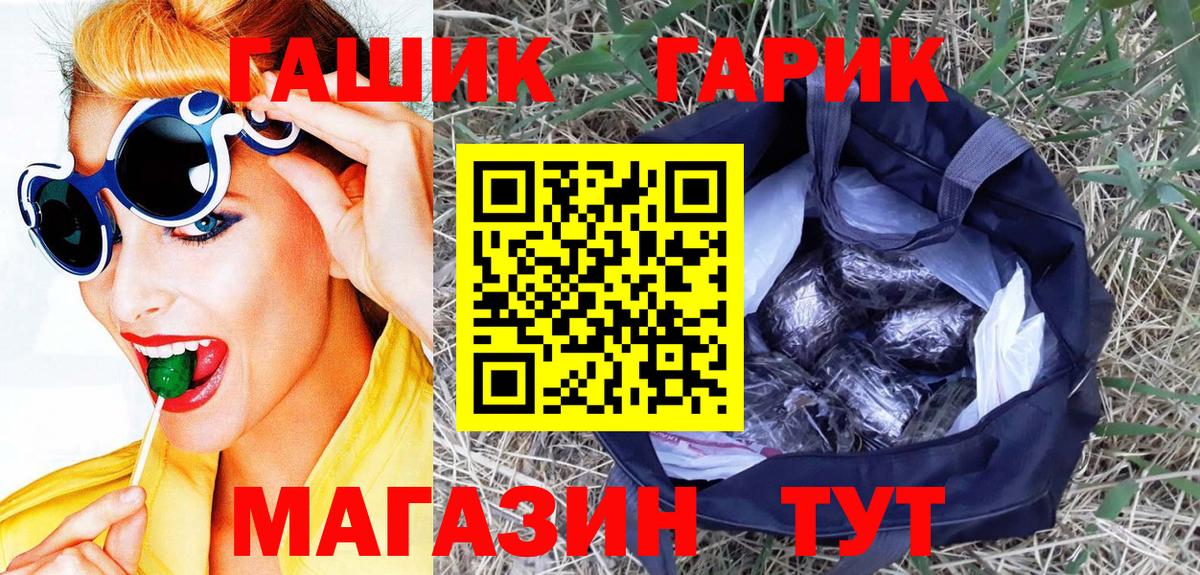 Гашиш  Гашиш Ice-O-Lator  Вход с VPN  Воскресенск 