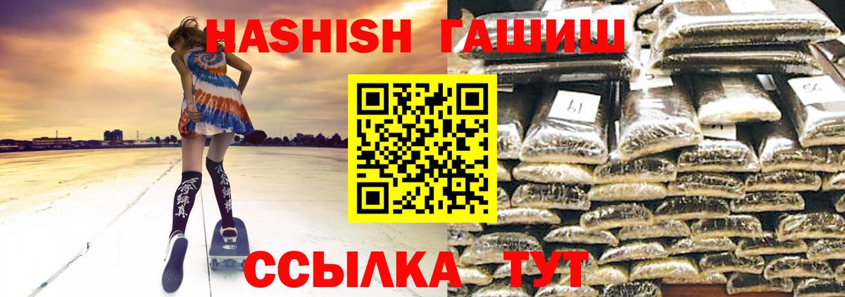 ГАШИШ гашик Воскресенск