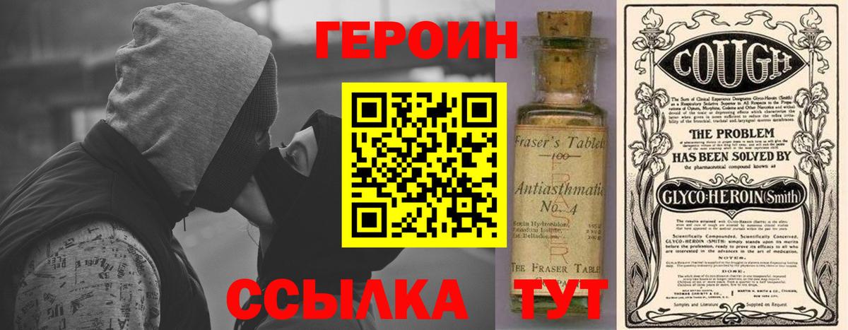 Героин афганец Воскресенск