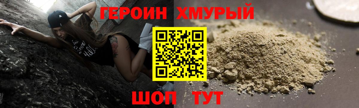 Героин VHQ  ГЕРОИН  Воскресенск  Вход с VPN 