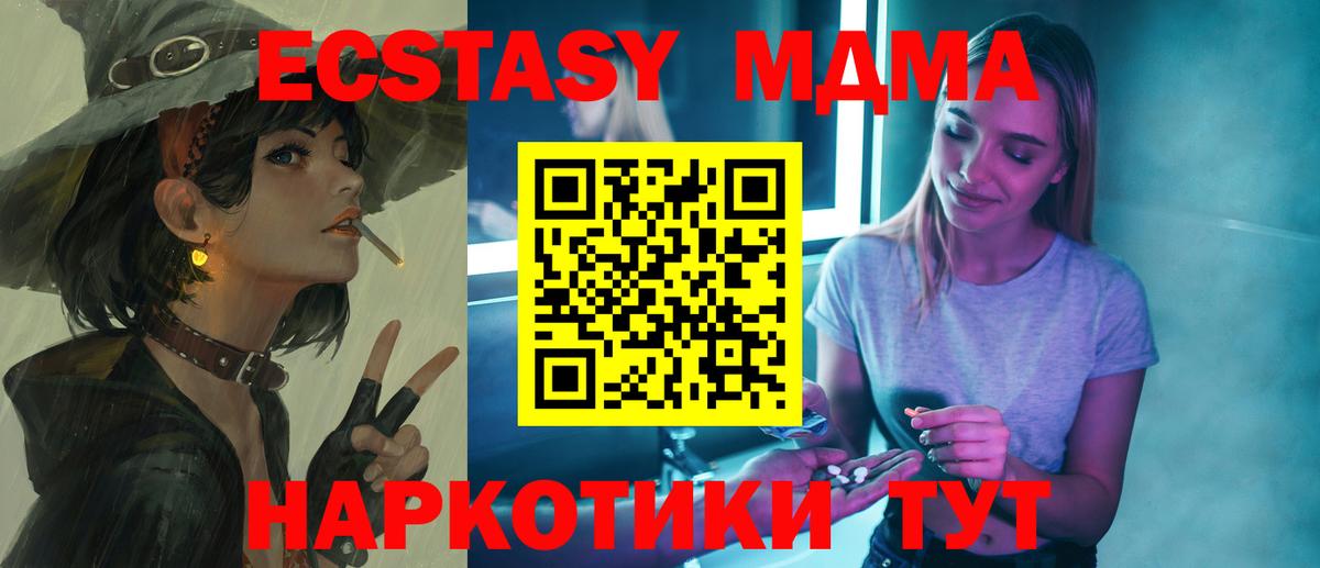 MDMA Molly Воскресенск