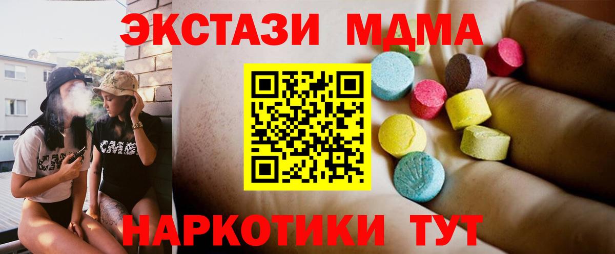 MDMA  Вход с VPN  Воскресенск  MDMA Molly  МДМА crystal 
