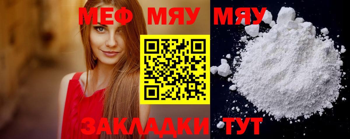 Мефедрон Воскресенск