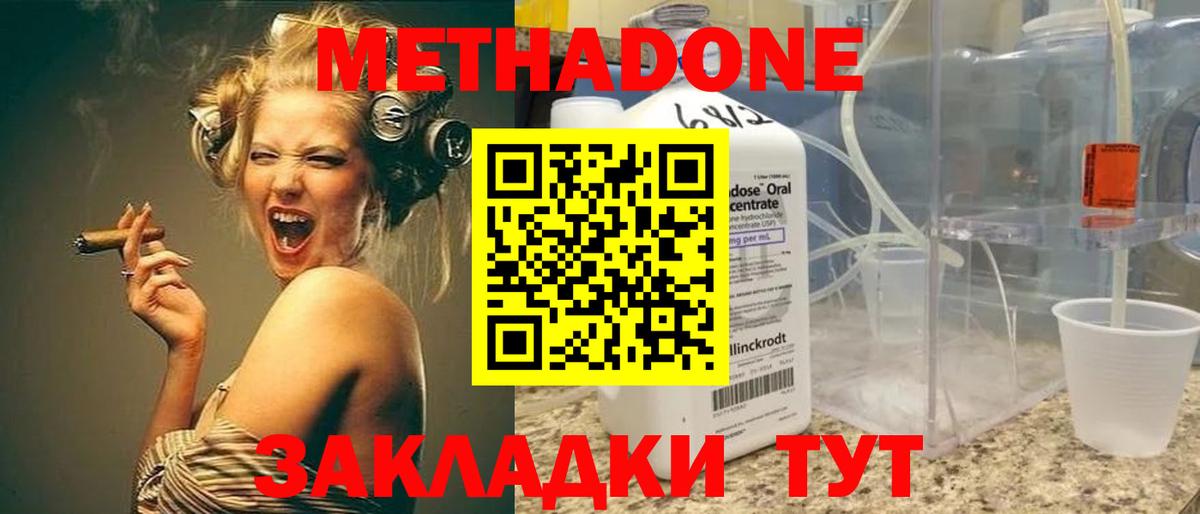 МЕТАДОН мёд  Вход с VPN  Воскресенск  МЕТАДОН кристалл 