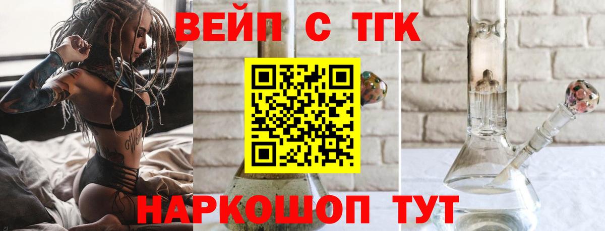 Дистиллят ТГК концентрат  Вход с VPN  ТГК концентрат  Воскресенск 